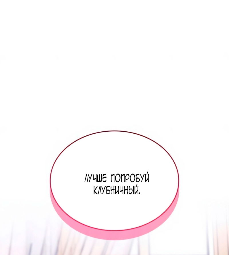 Манга Благородный по имени, вульгарный в глубине души - Глава 32 Страница 63