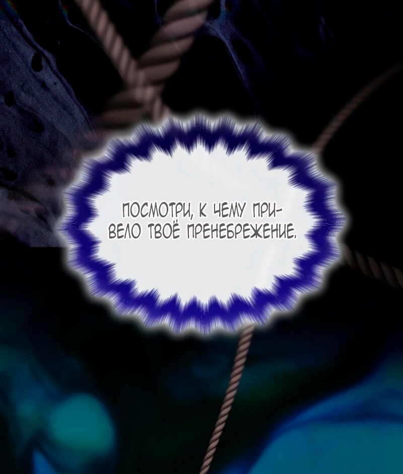 Манга Благородный по имени, вульгарный в глубине души - Глава 32 Страница 103