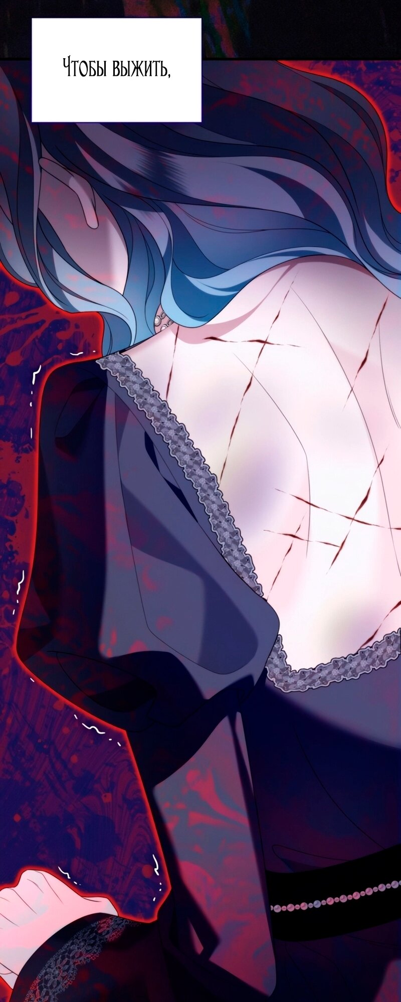 Манга Благородный по имени, вульгарный в глубине души - Глава 32 Страница 53