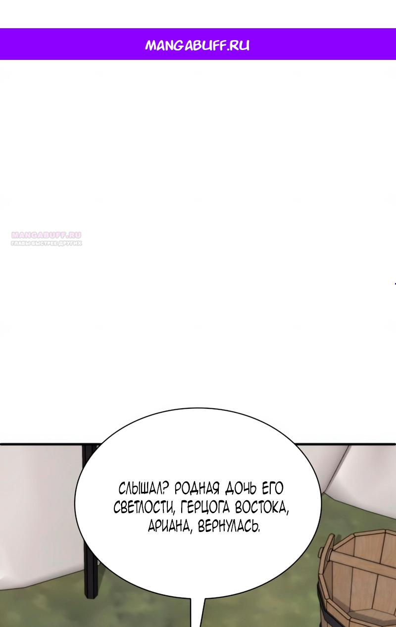 Манга Благородный по имени, вульгарный в глубине души - Глава 32 Страница 1