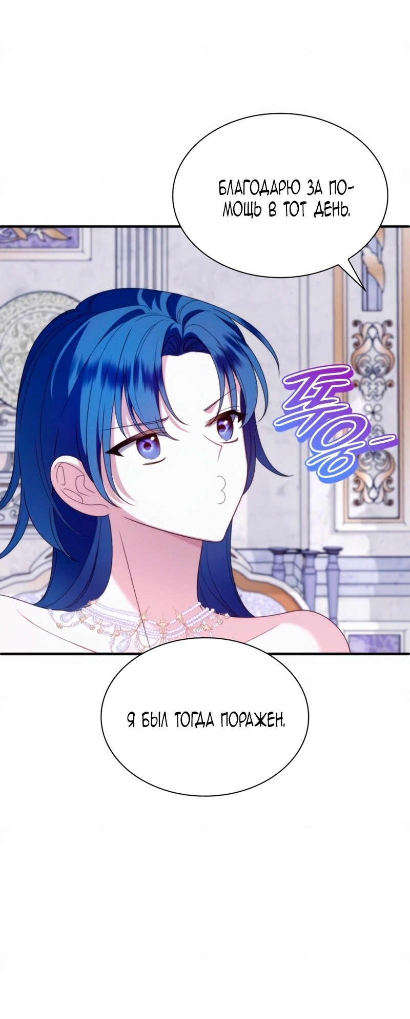 Манга Благородный по имени, вульгарный в глубине души - Глава 32 Страница 44