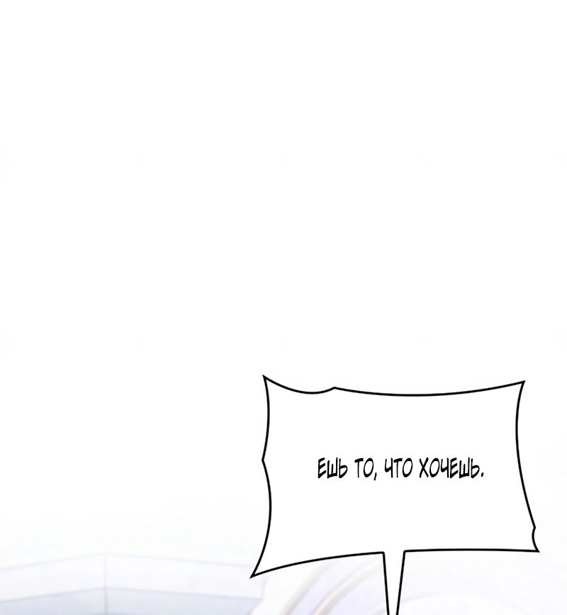 Манга Благородный по имени, вульгарный в глубине души - Глава 32 Страница 69