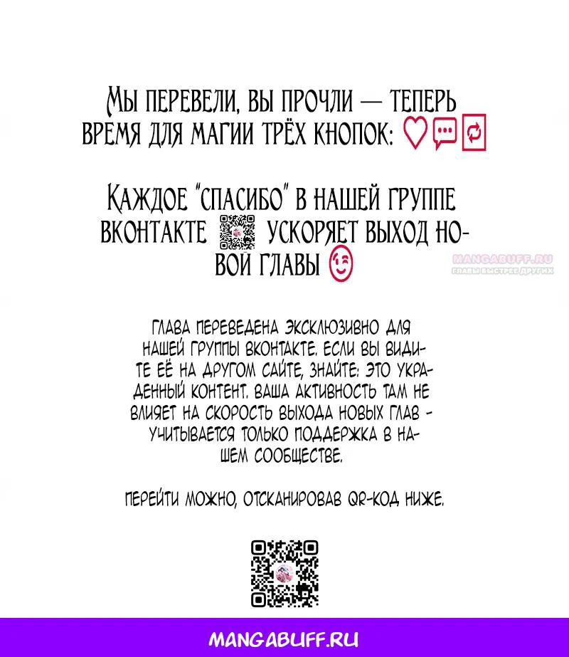 Манга Благородный по имени, вульгарный в глубине души - Глава 32 Страница 111