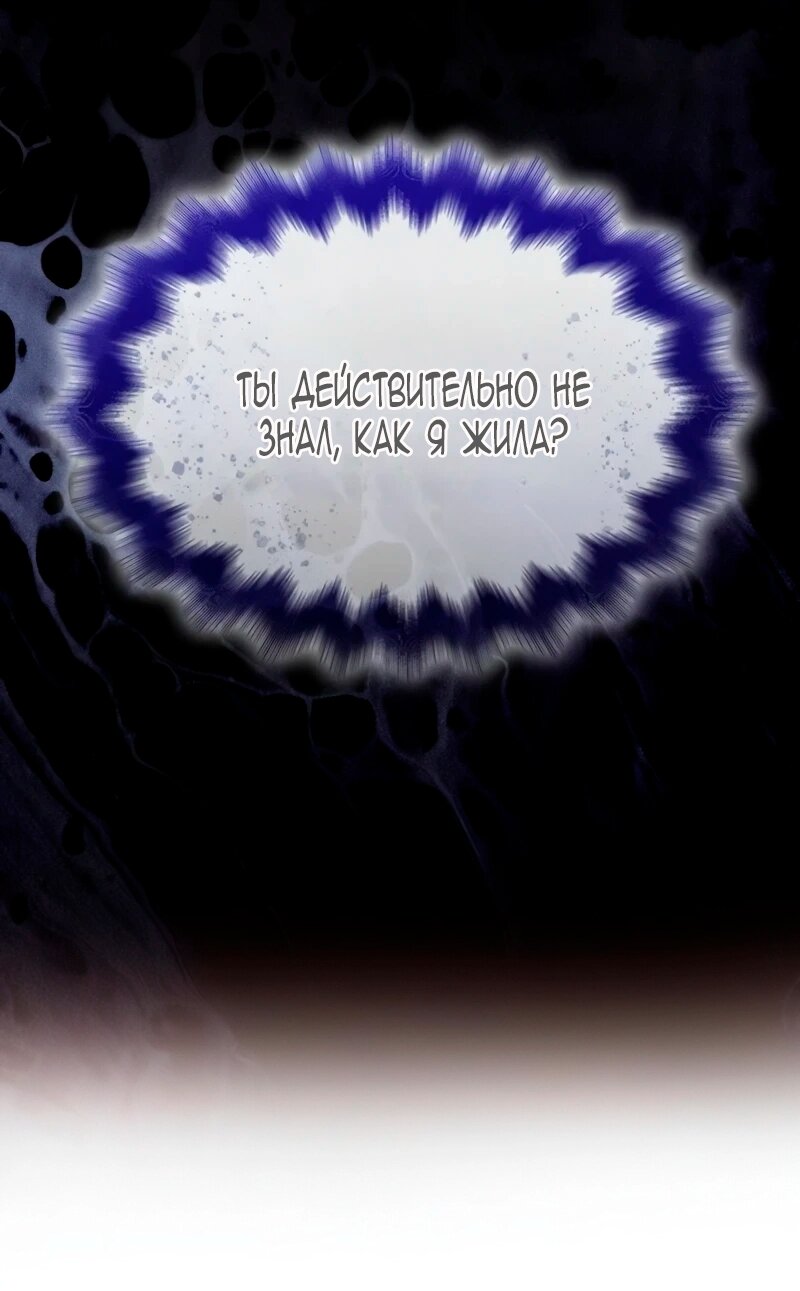 Манга Благородный по имени, вульгарный в глубине души - Глава 32 Страница 105
