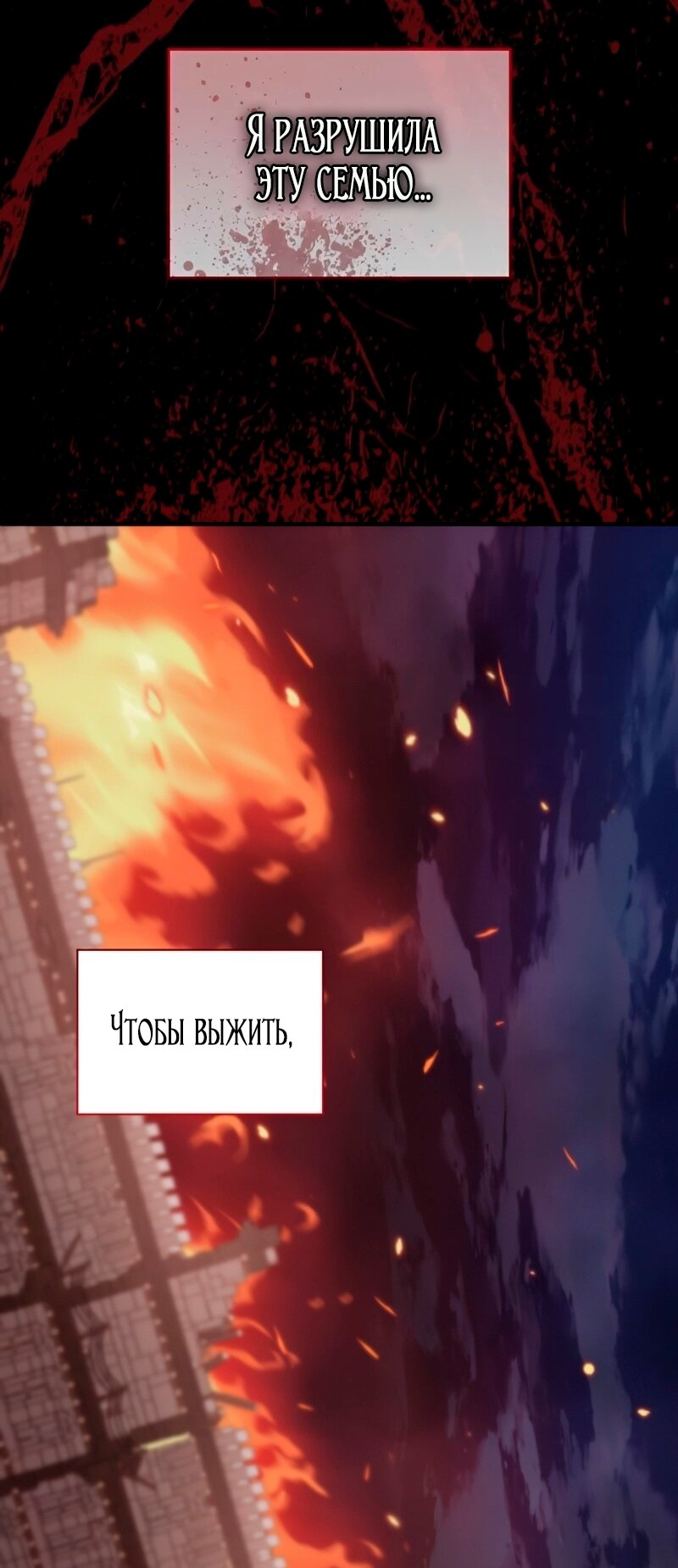 Манга Благородный по имени, вульгарный в глубине души - Глава 31 Страница 92