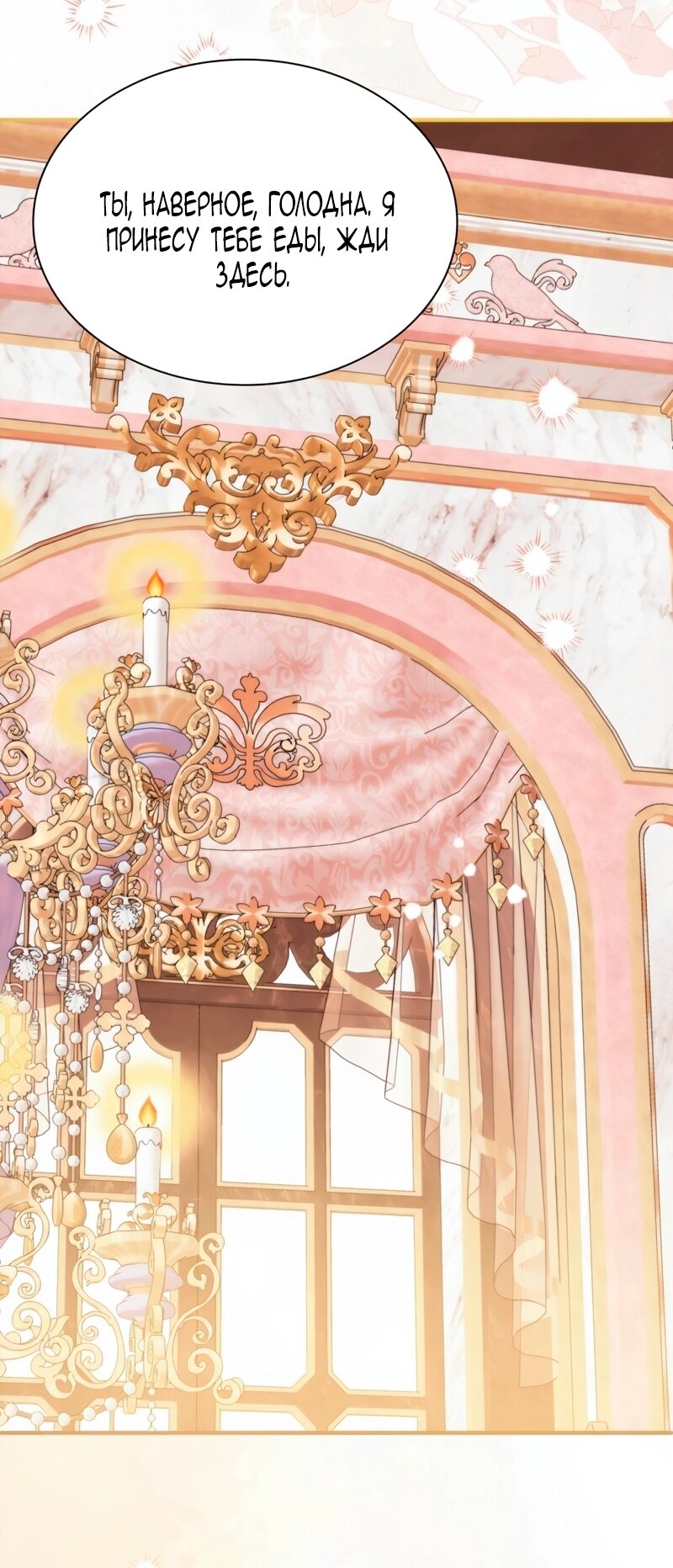 Манга Благородный по имени, вульгарный в глубине души - Глава 31 Страница 29