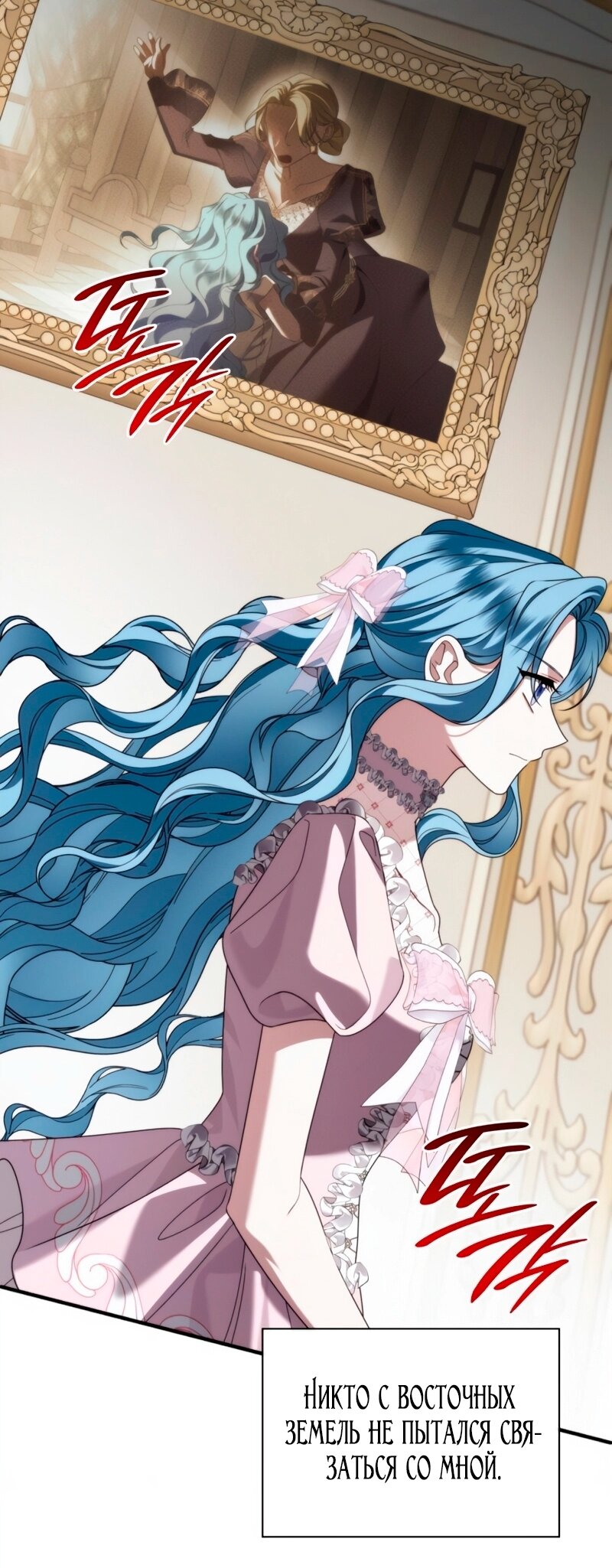 Манга Благородный по имени, вульгарный в глубине души - Глава 31 Страница 109