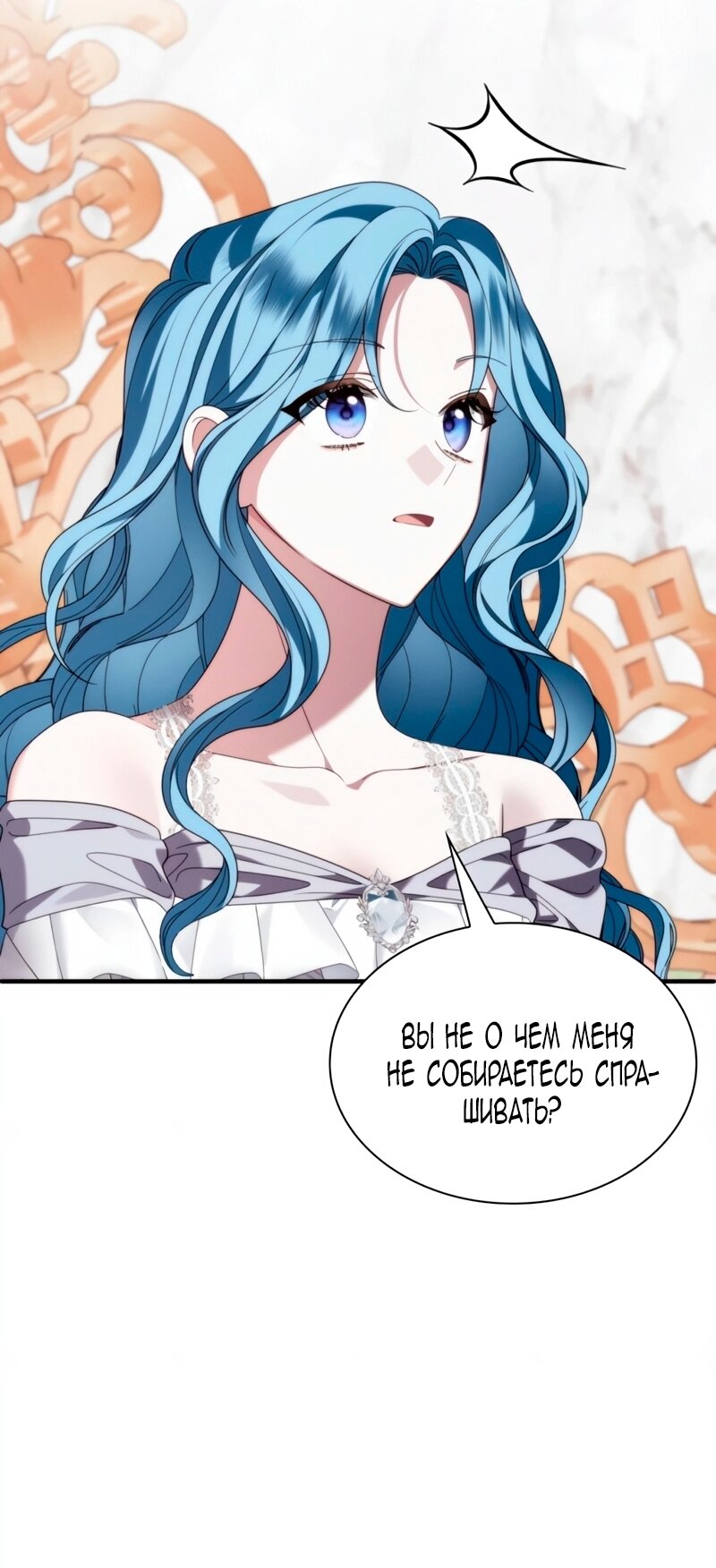 Манга Благородный по имени, вульгарный в глубине души - Глава 31 Страница 49