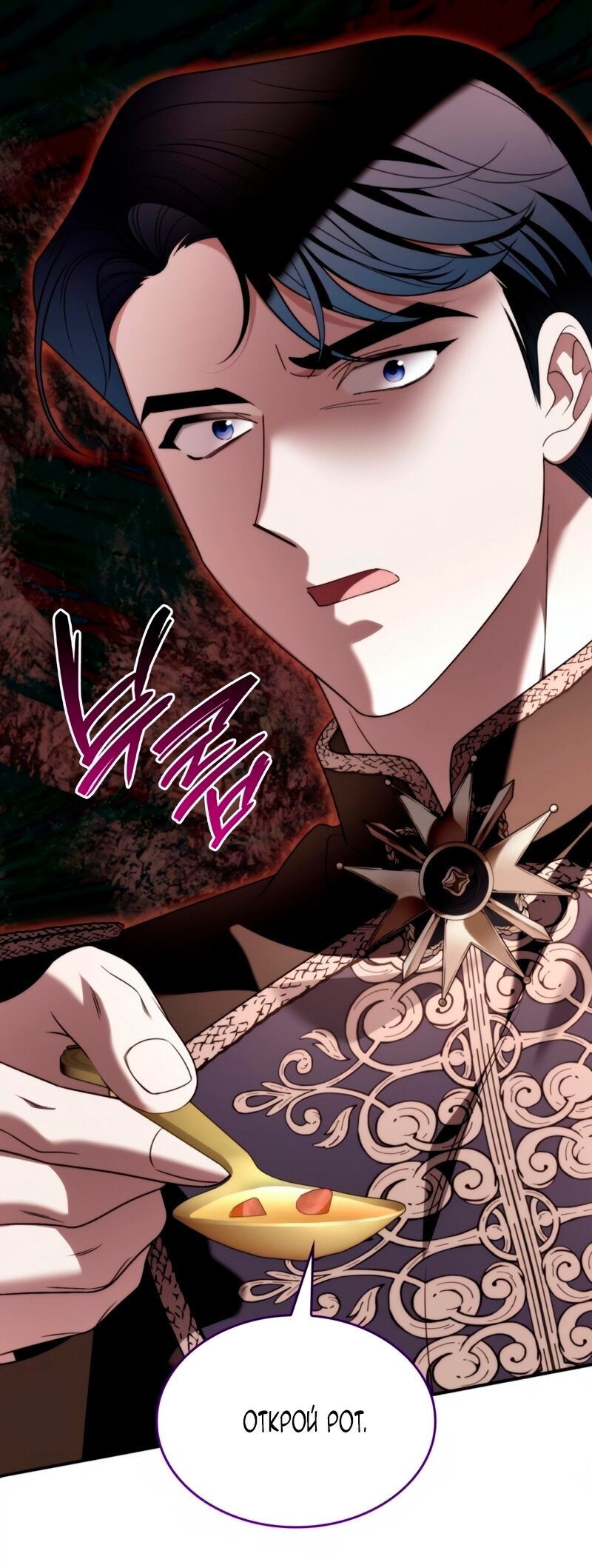 Манга Благородный по имени, вульгарный в глубине души - Глава 31 Страница 39