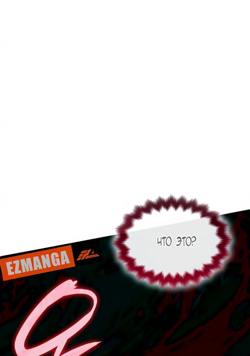 Манга Благородный по имени, вульгарный в глубине души - Глава 31 Страница 40