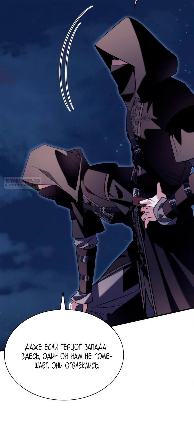 Манга Благородный по имени, вульгарный в глубине души - Глава 31 Страница 66