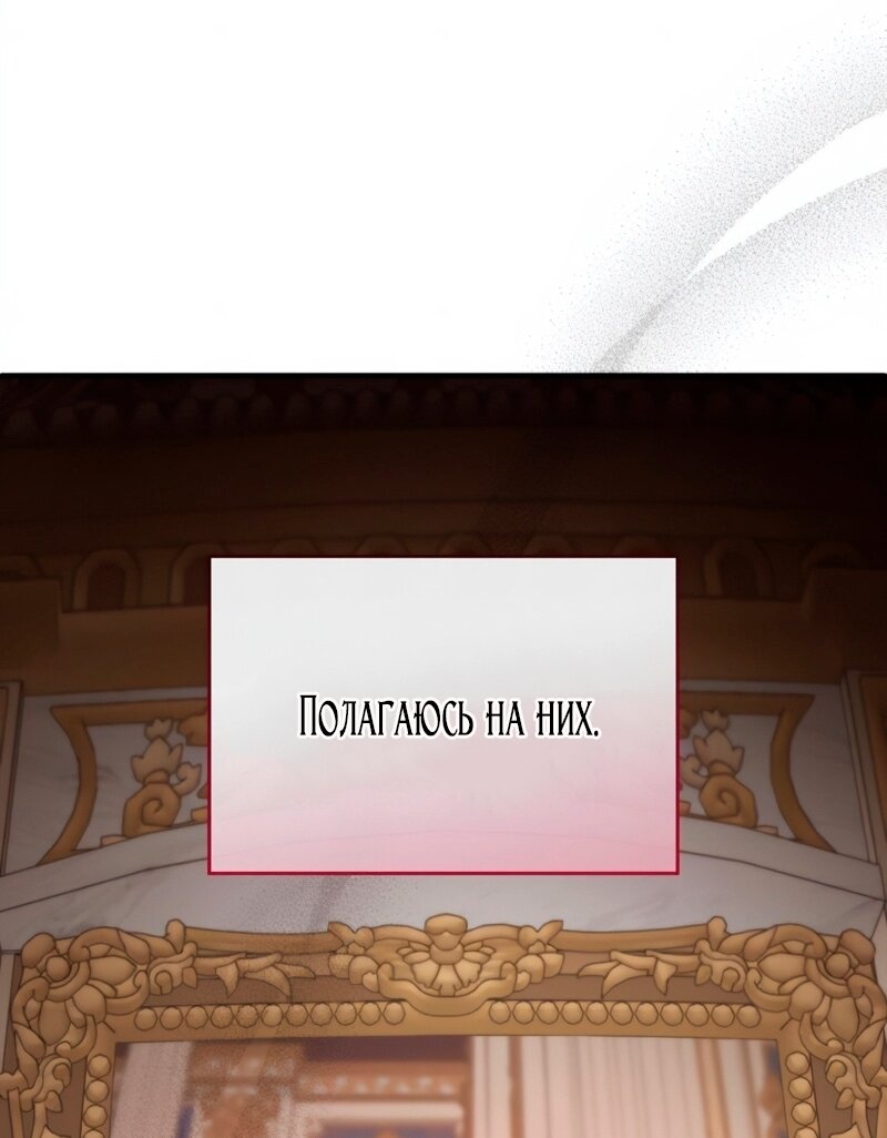 Манга Благородный по имени, вульгарный в глубине души - Глава 31 Страница 97