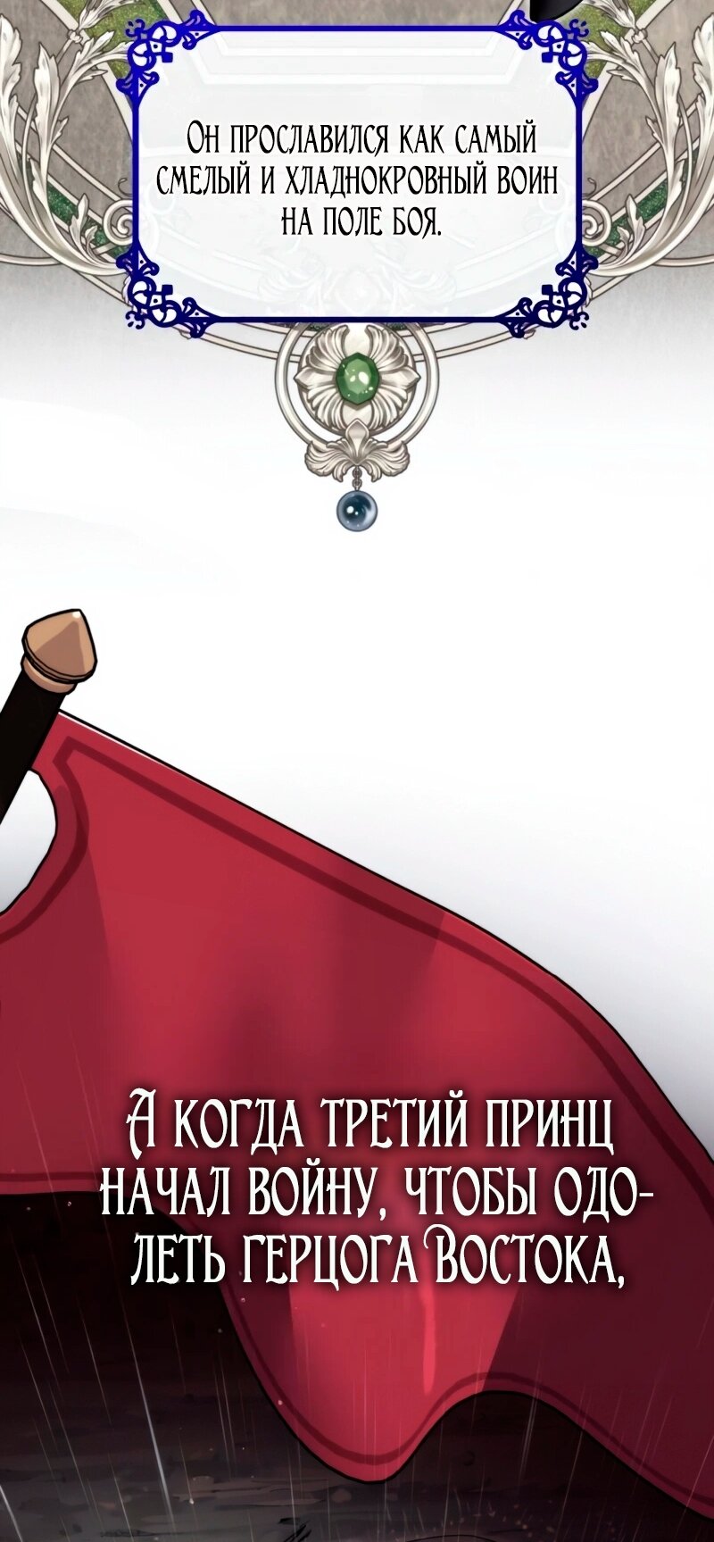 Манга Благородный по имени, вульгарный в глубине души - Глава 31 Страница 88