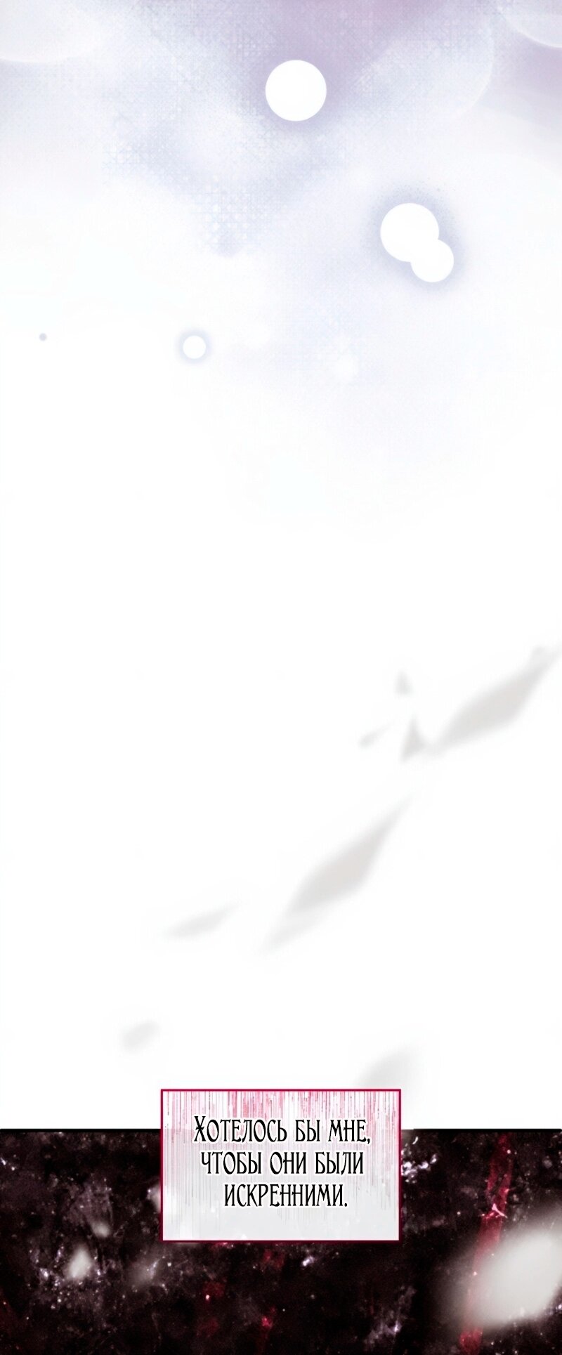 Манга Благородный по имени, вульгарный в глубине души - Глава 31 Страница 104