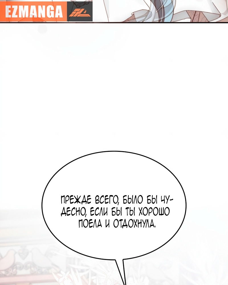 Манга Благородный по имени, вульгарный в глубине души - Глава 31 Страница 11