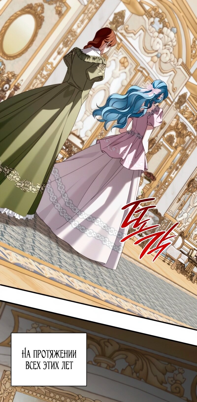 Манга Благородный по имени, вульгарный в глубине души - Глава 31 Страница 108