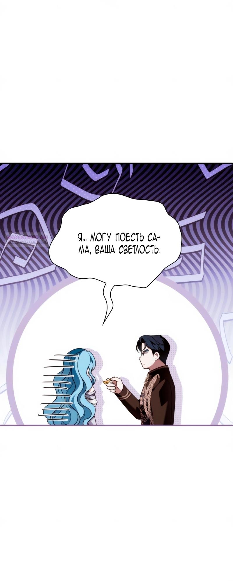 Манга Благородный по имени, вульгарный в глубине души - Глава 31 Страница 42