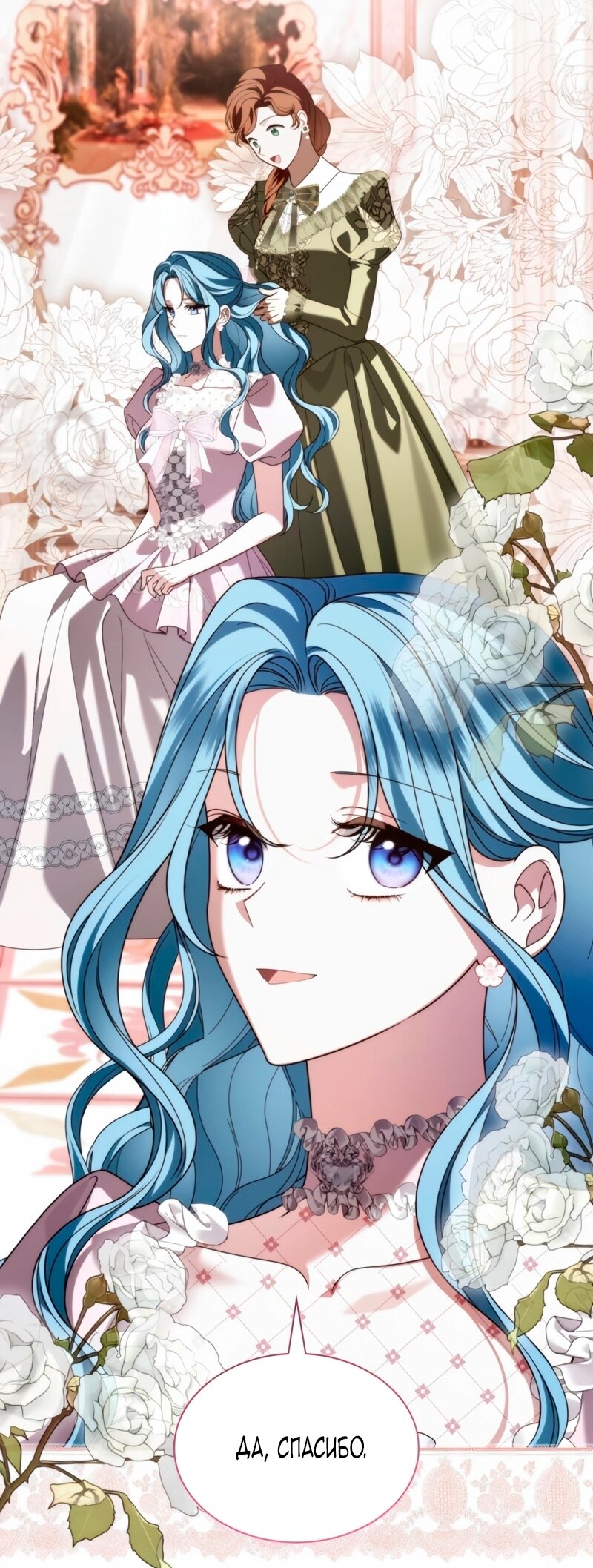 Манга Благородный по имени, вульгарный в глубине души - Глава 31 Страница 76