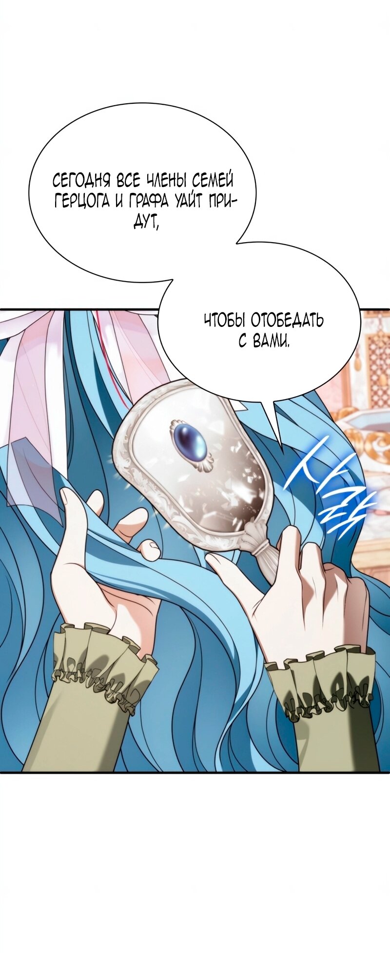 Манга Благородный по имени, вульгарный в глубине души - Глава 31 Страница 80