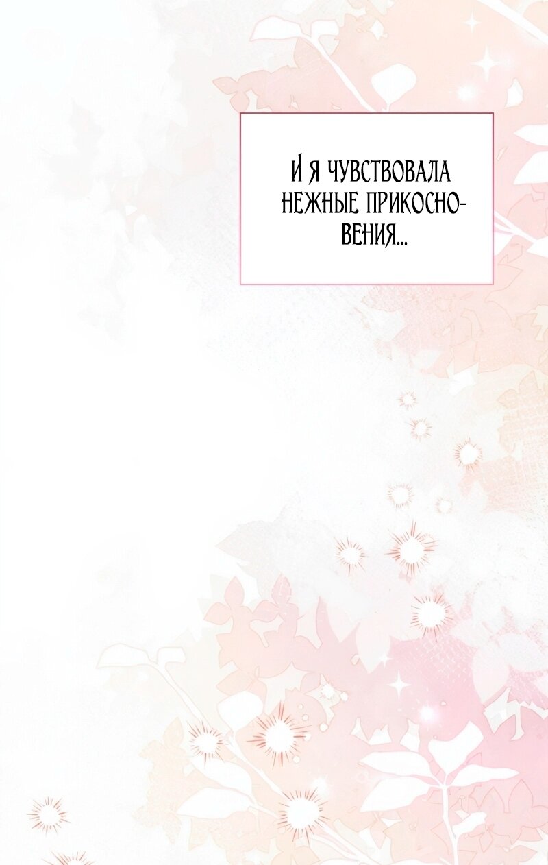 Манга Благородный по имени, вульгарный в глубине души - Глава 31 Страница 28