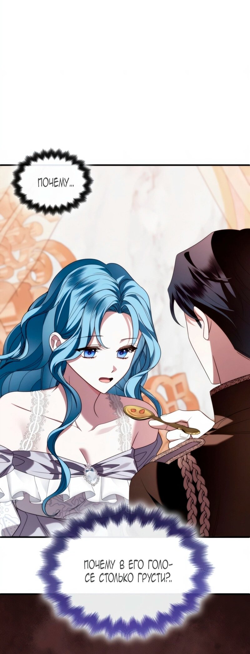 Манга Благородный по имени, вульгарный в глубине души - Глава 31 Страница 44