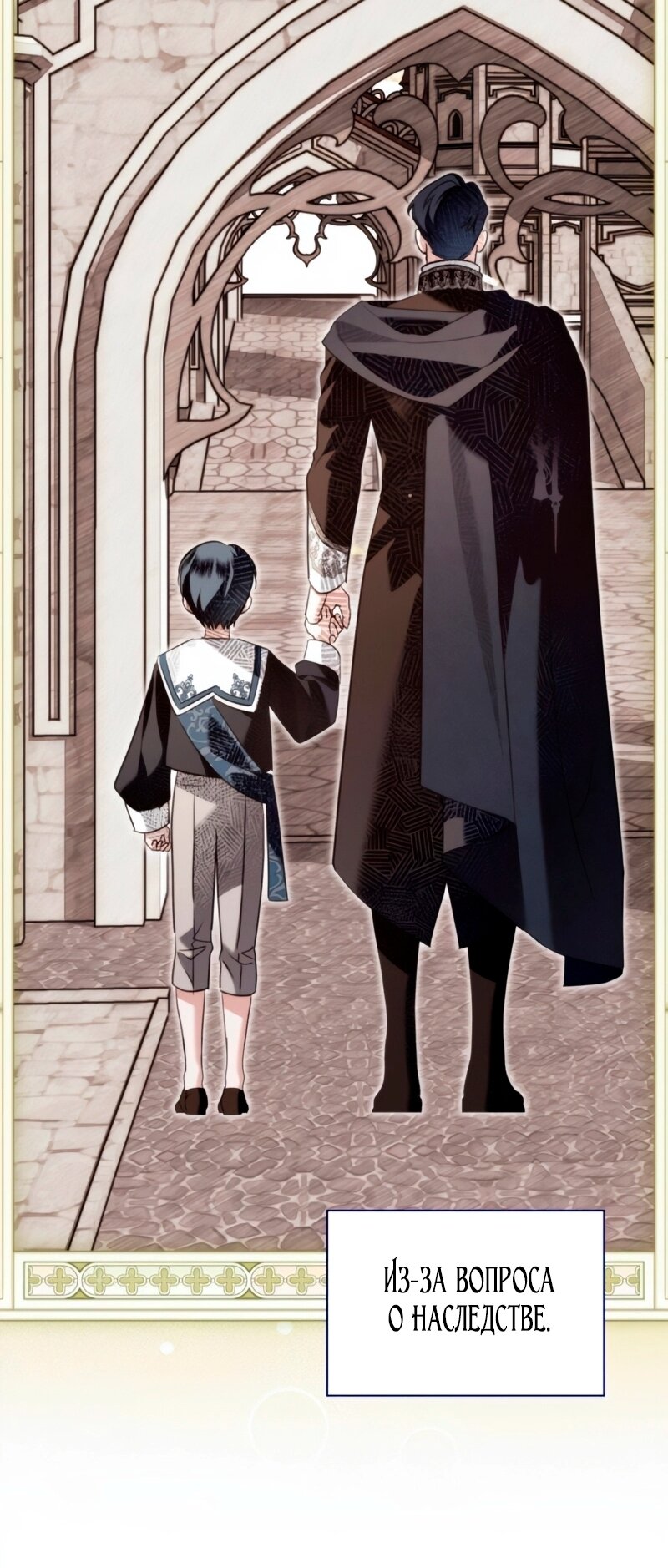 Манга Благородный по имени, вульгарный в глубине души - Глава 31 Страница 84