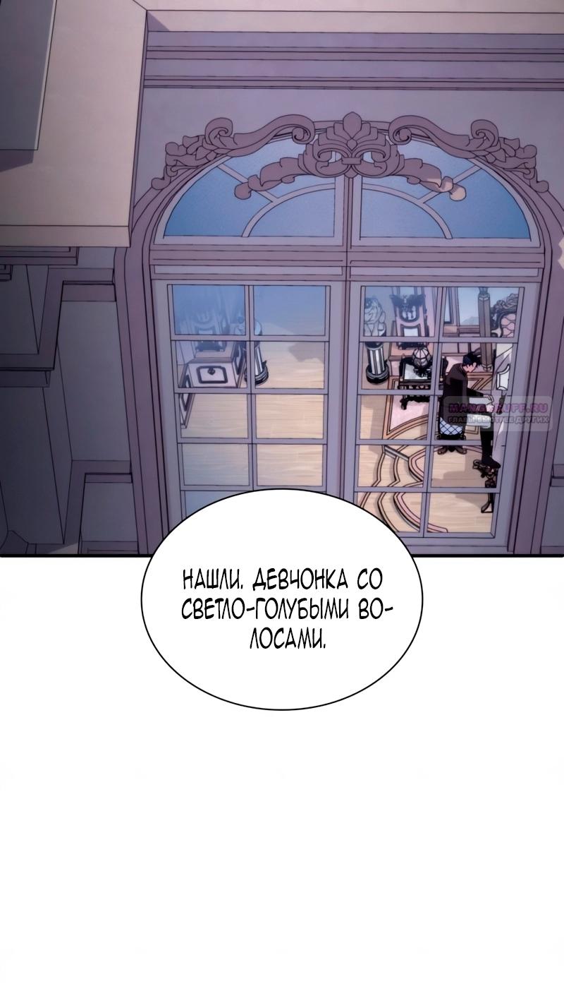 Манга Благородный по имени, вульгарный в глубине души - Глава 31 Страница 58