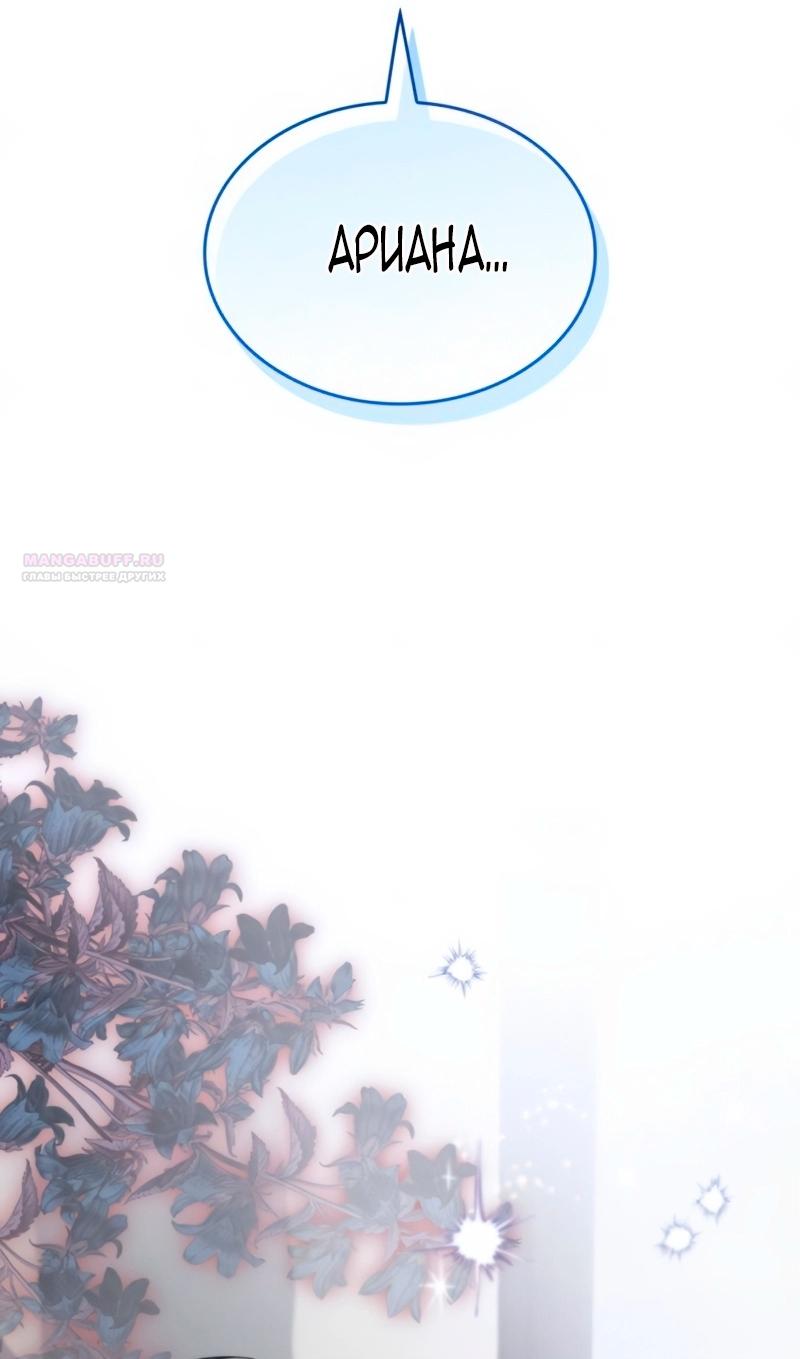 Манга Благородный по имени, вульгарный в глубине души - Глава 31 Страница 118