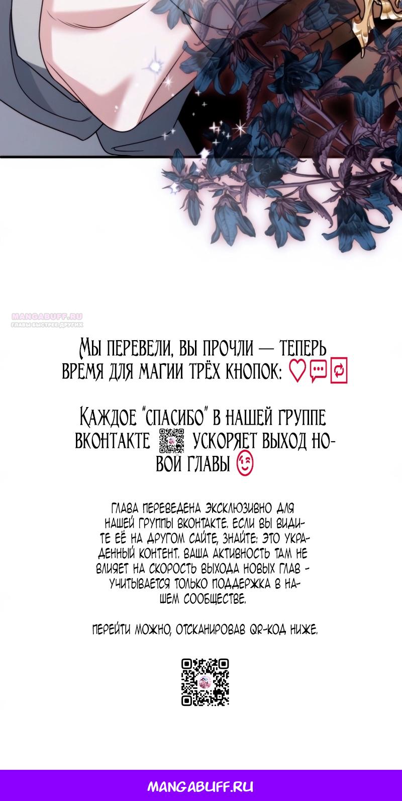 Манга Благородный по имени, вульгарный в глубине души - Глава 31 Страница 120