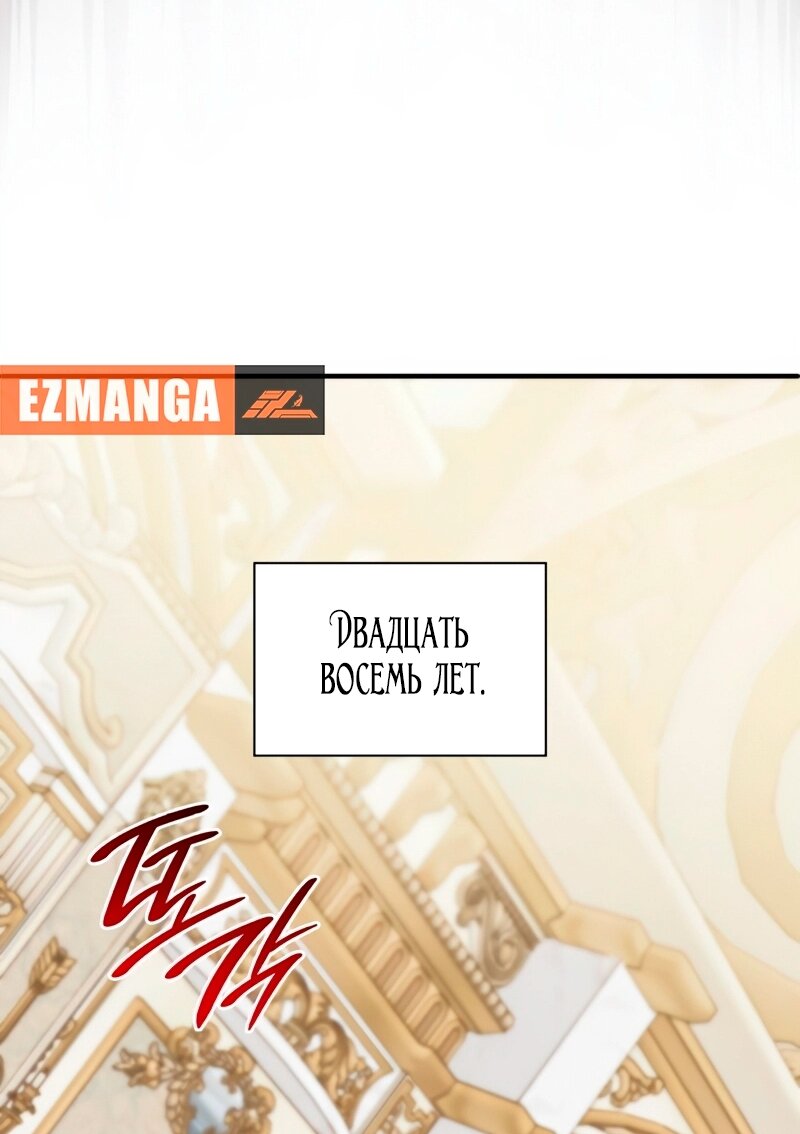 Манга Благородный по имени, вульгарный в глубине души - Глава 31 Страница 107