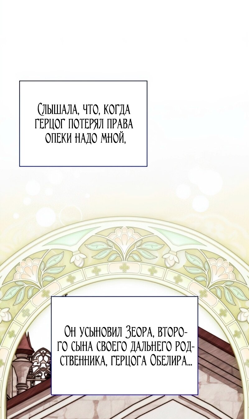 Манга Благородный по имени, вульгарный в глубине души - Глава 31 Страница 83