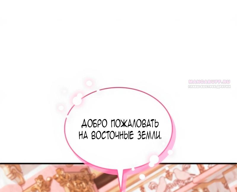 Манга Благородный по имени, вульгарный в глубине души - Глава 31 Страница 22