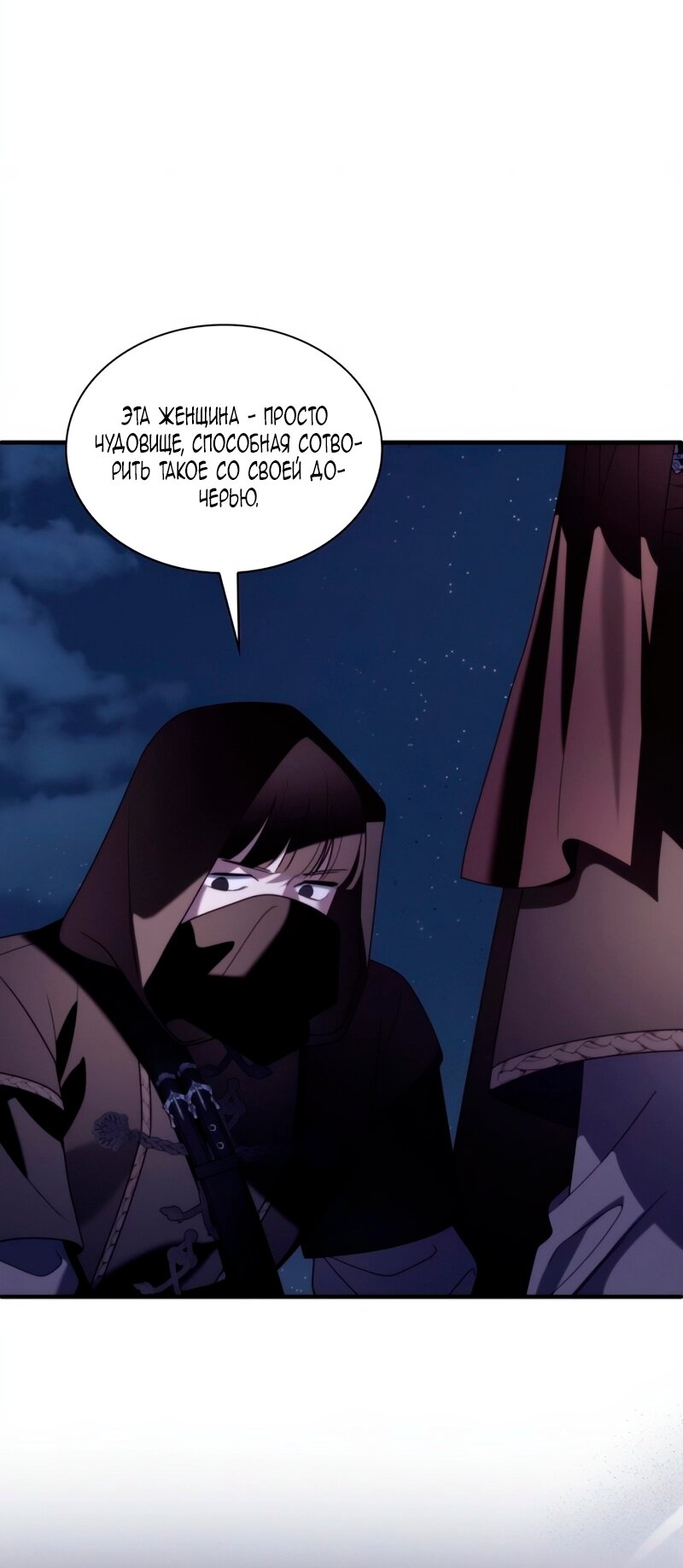 Манга Благородный по имени, вульгарный в глубине души - Глава 31 Страница 60