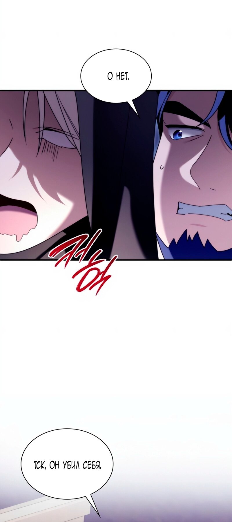 Манга Благородный по имени, вульгарный в глубине души - Глава 31 Страница 72