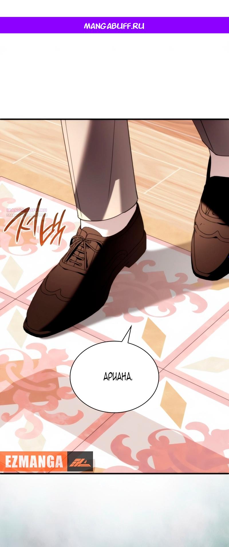 Манга Благородный по имени, вульгарный в глубине души - Глава 31 Страница 1