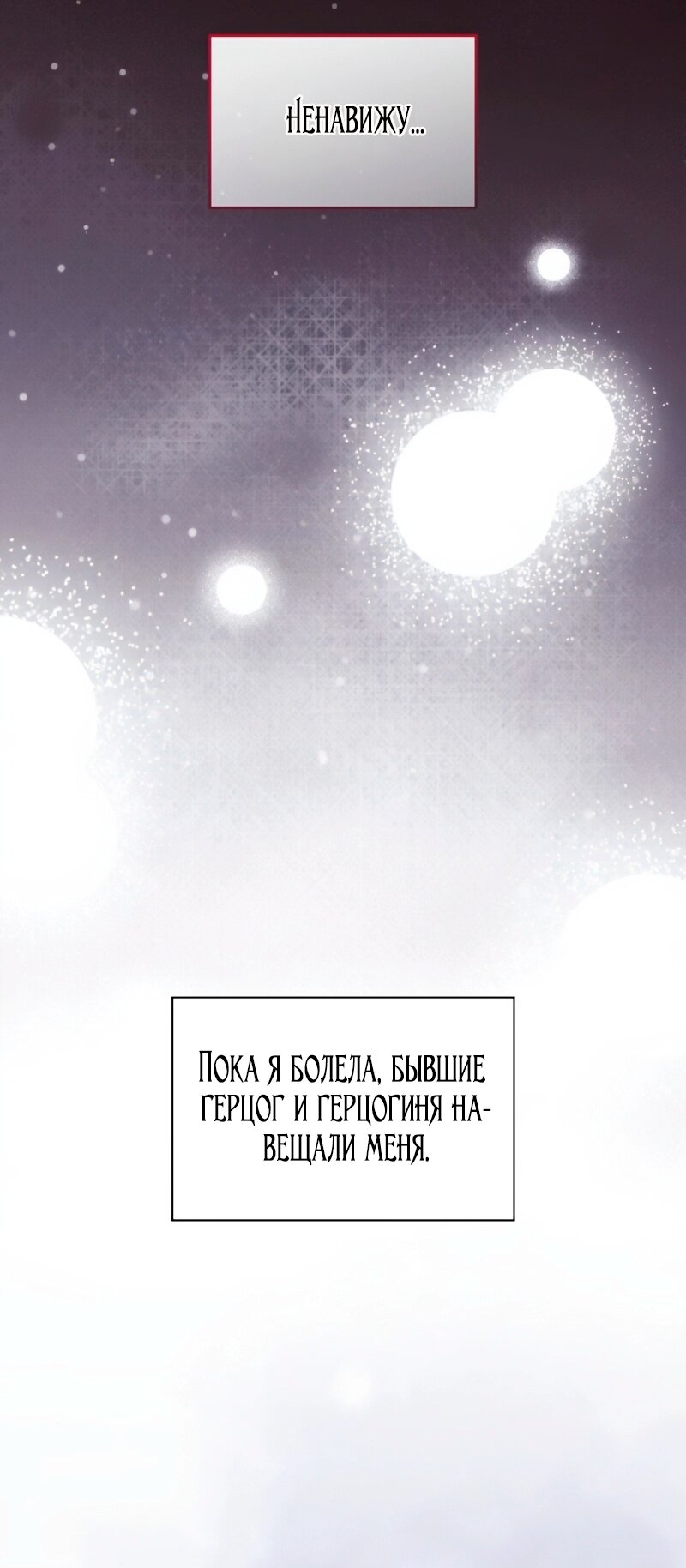 Манга Благородный по имени, вульгарный в глубине души - Глава 31 Страница 100