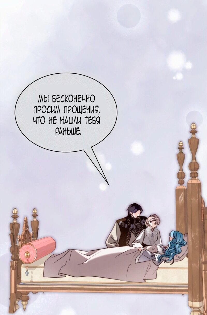 Манга Благородный по имени, вульгарный в глубине души - Глава 31 Страница 101