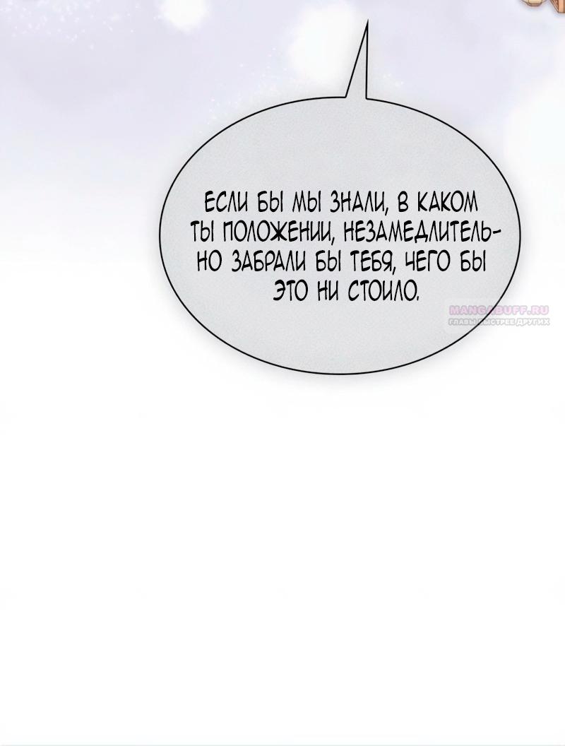 Манга Благородный по имени, вульгарный в глубине души - Глава 31 Страница 102