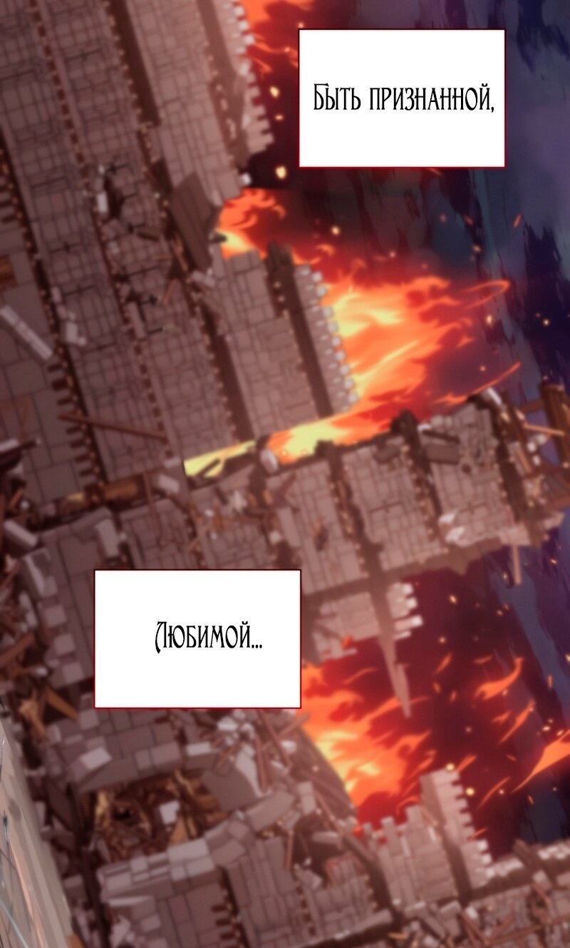 Манга Благородный по имени, вульгарный в глубине души - Глава 31 Страница 93