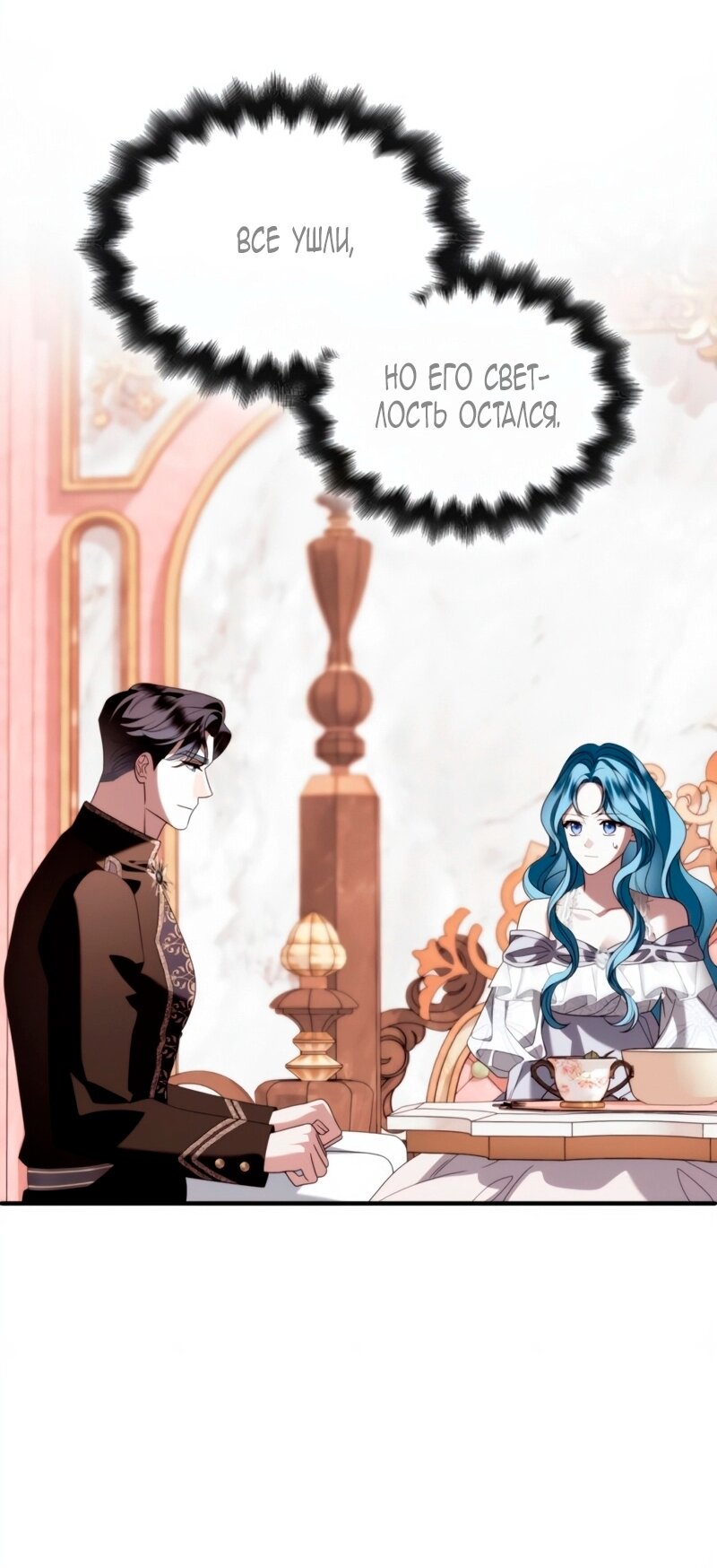 Манга Благородный по имени, вульгарный в глубине души - Глава 31 Страница 32