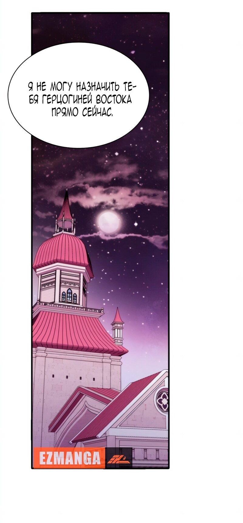 Манга Благородный по имени, вульгарный в глубине души - Глава 31 Страница 47