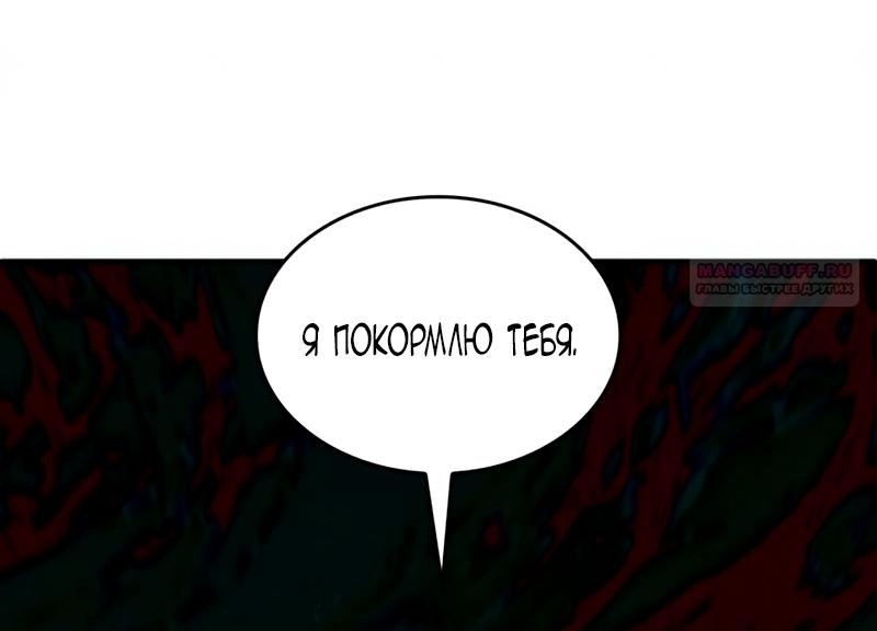 Манга Благородный по имени, вульгарный в глубине души - Глава 31 Страница 38