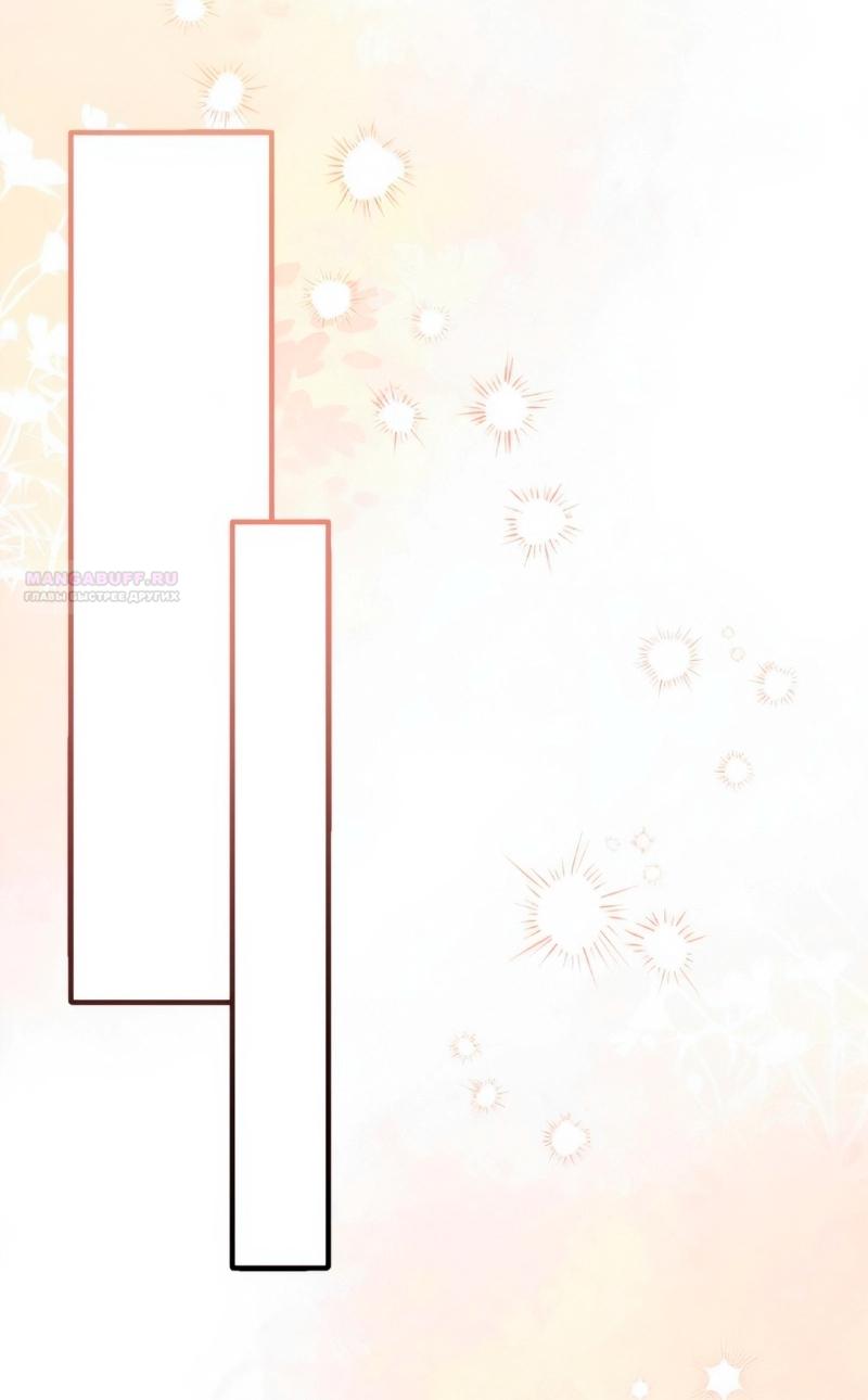 Манга Благородный по имени, вульгарный в глубине души - Глава 31 Страница 30