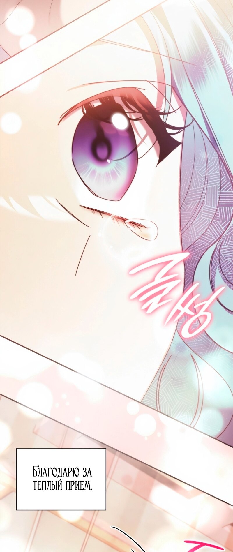 Манга Благородный по имени, вульгарный в глубине души - Глава 31 Страница 24