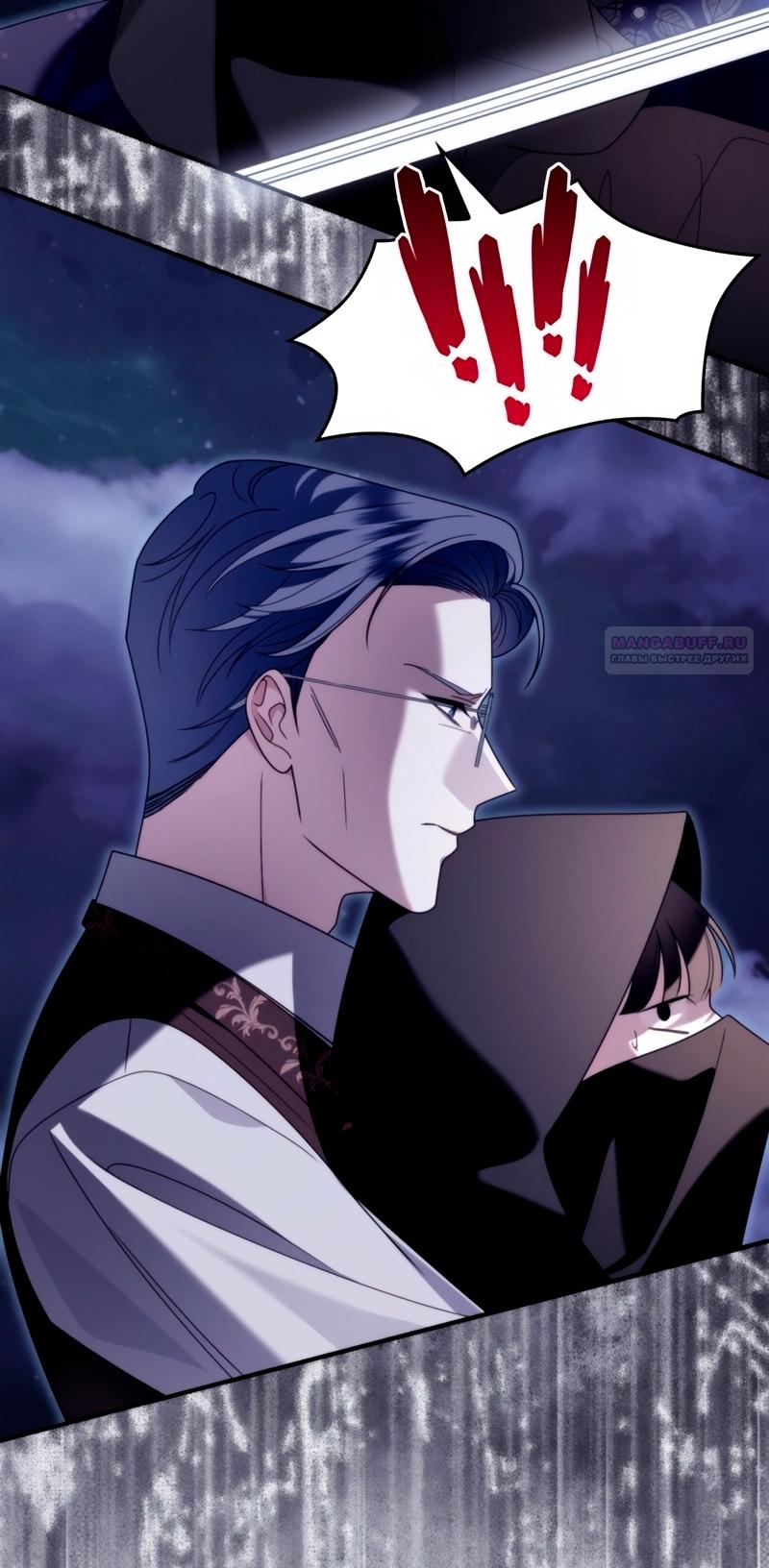 Манга Благородный по имени, вульгарный в глубине души - Глава 31 Страница 70