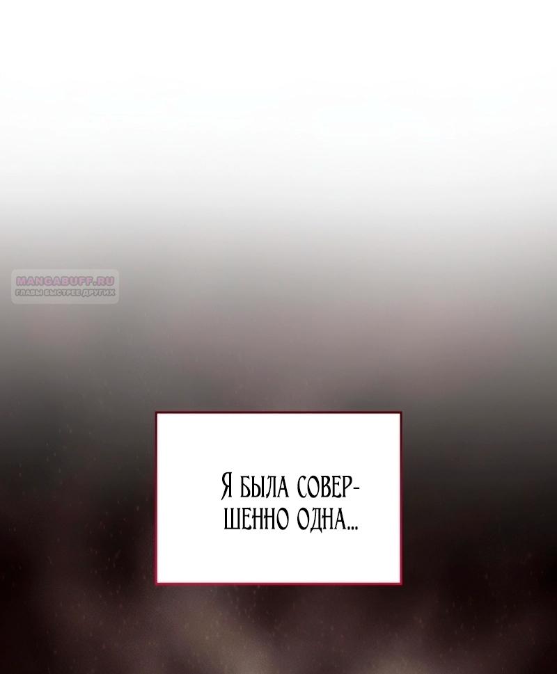 Манга Благородный по имени, вульгарный в глубине души - Глава 31 Страница 110