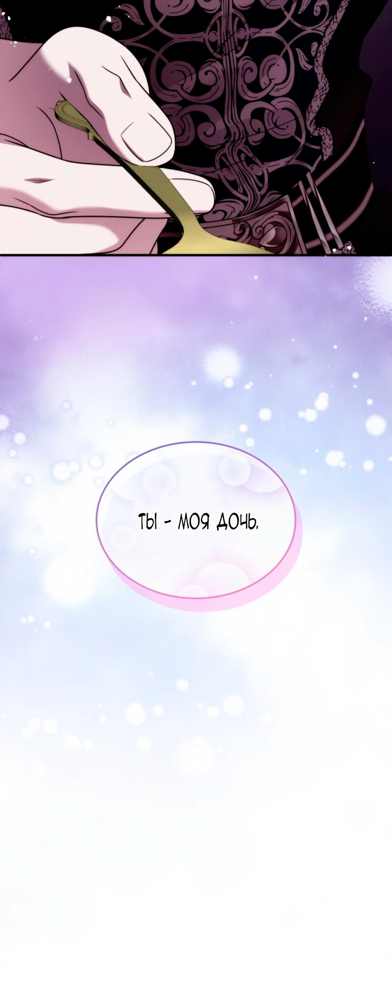 Манга Благородный по имени, вульгарный в глубине души - Глава 31 Страница 56