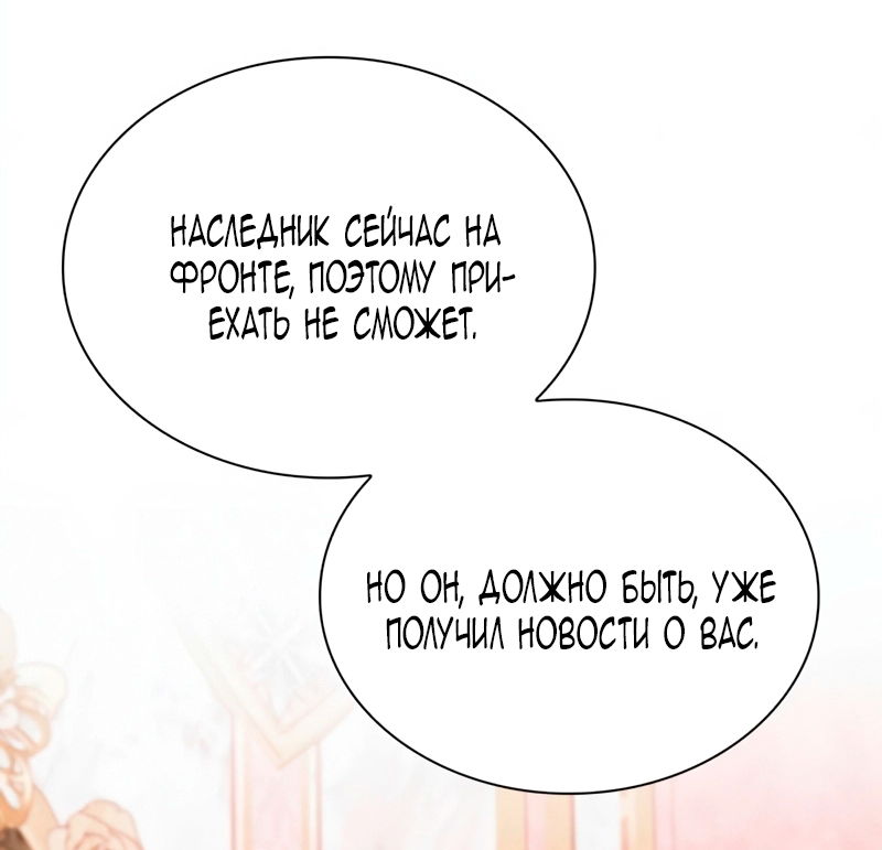 Манга Благородный по имени, вульгарный в глубине души - Глава 31 Страница 81