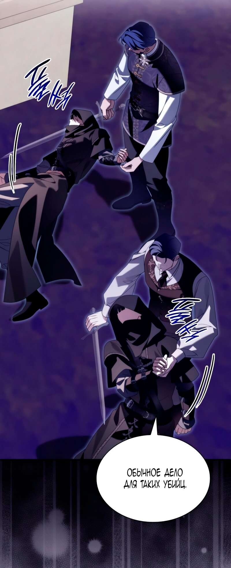 Манга Благородный по имени, вульгарный в глубине души - Глава 31 Страница 73