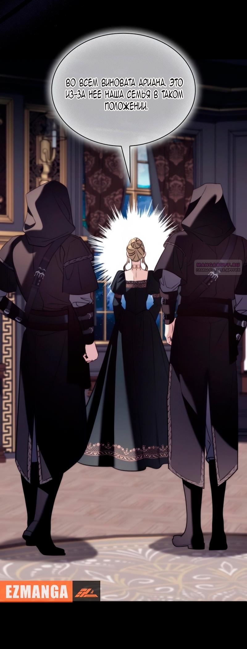 Манга Благородный по имени, вульгарный в глубине души - Глава 31 Страница 62